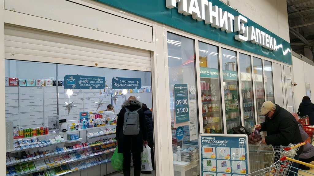Аптека магнит график работы