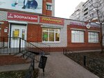 Подсолнух (Минская ул., 79), магазин семян в Воронеже