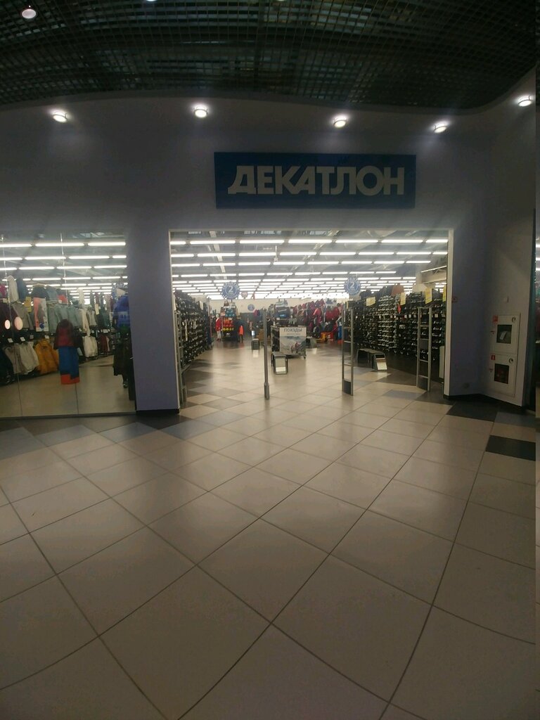 Магазин Декатлон В Тюмени Каталог