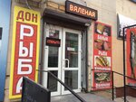 Дон Рыба (Товарная улица, 9/5), fish and seafood