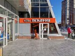 Своя пекарня (50-Letiya Oktyabrya Square, 2с1), bakery