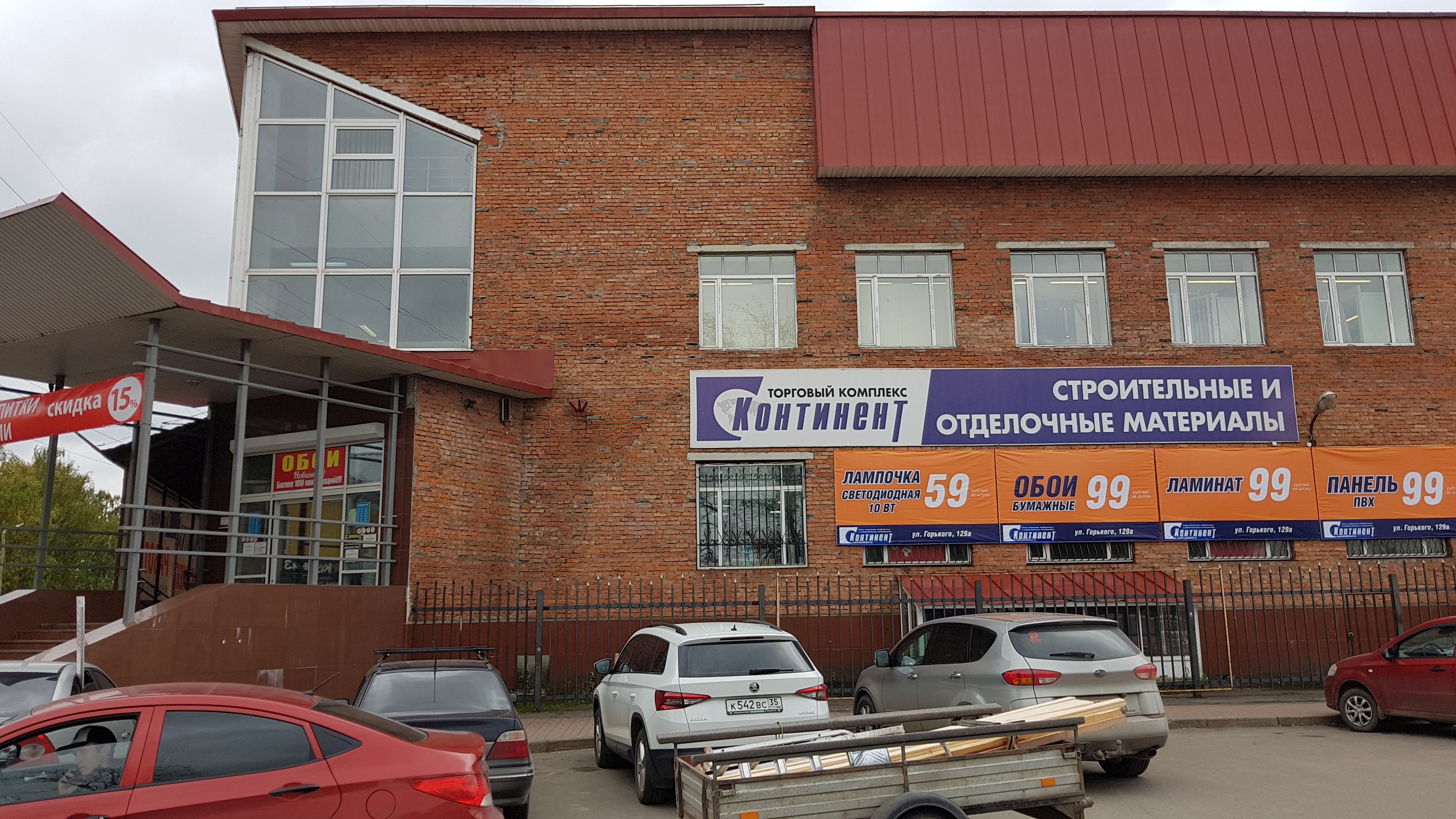 Континент ул горького 129а фото Особенности строительного магазина Континент в Вологде, улица Горького, 129А - Я