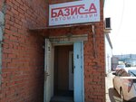Bazis (Lugovaya street, 1Ас6), tienda de repuestos y artículos para automóviles