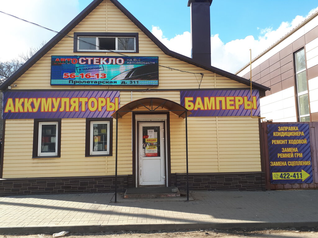 Batteries and chargers Мир аккумуляторов, Tambov, photo