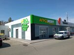 Агроэксперт (Suburban highway, 38/2) ، الآلات والمعدات الزراعية