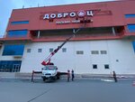 Skylift66 (Gotvalda Street, 12А), rental of construction and special equipment