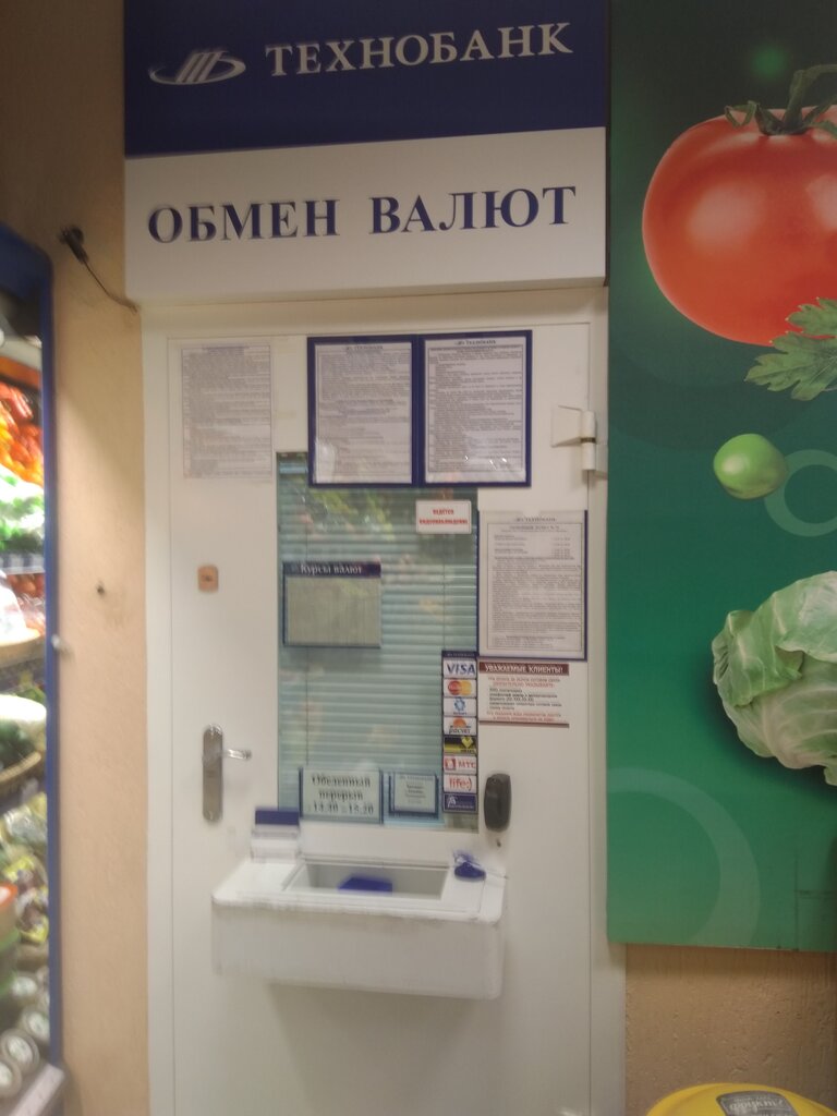 Currency exchange Technobank, Minsk District, photo