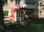 Paradiz (prospekt Makeyeva, 31А), hairdresser