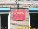 Городская больница (Nakhimovskaya Street, 2А), hospital para adultos