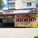 Inzhir (улица Сельвинского, 89) ، محل بقالة