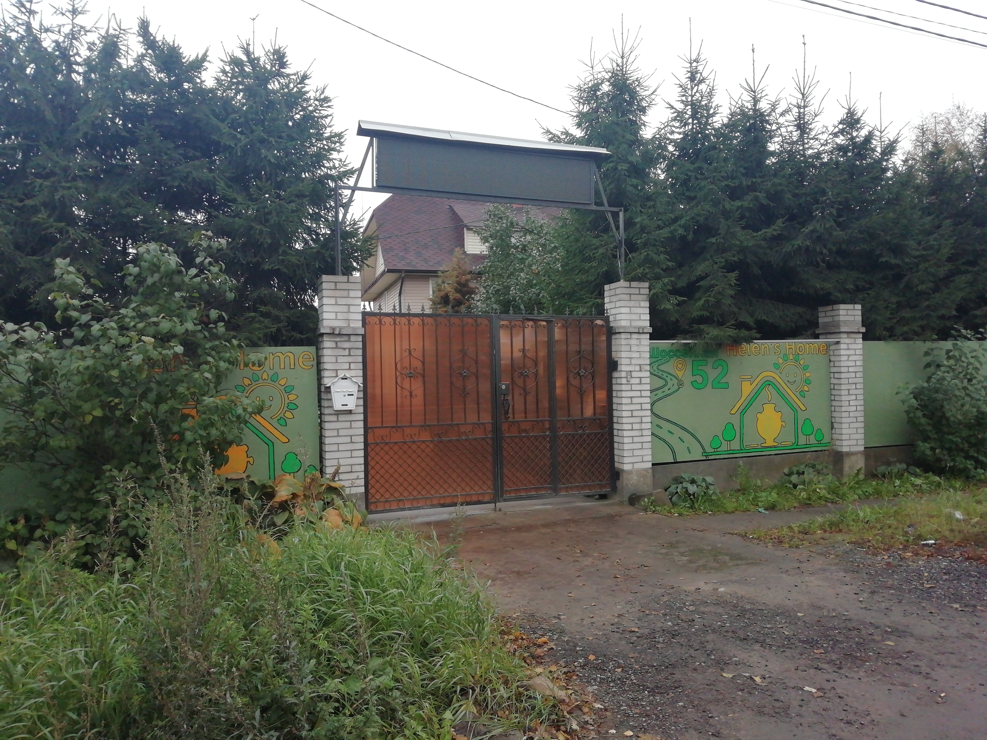 Фото Helen's Home