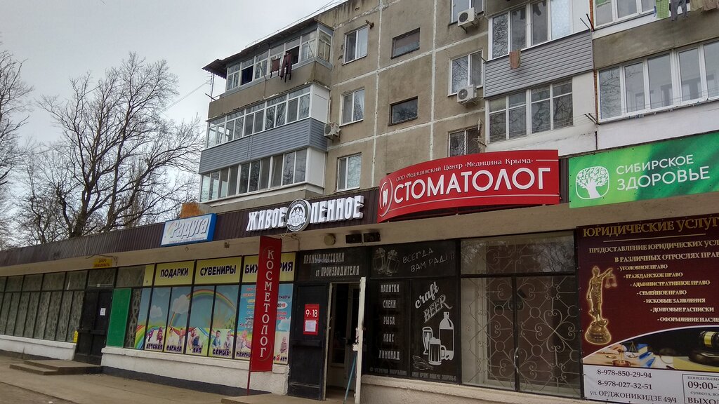 Legal services Юридические услуги, Kerch, photo