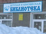 Detskaya i yunosheskaya biblioteka (ulitsa Gorkogo, 14), biblioteca