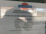 Мончегорская теплосеть (Komsomolskaya Street, 5), district heating