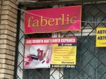 Faberlic (Revolyutsionnaya ulitsa, 9А), distributors of cosmetics and household chemicals