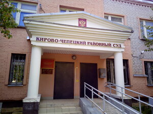 Куменский районный суд кировской области