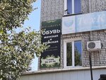 Bassiriana (Mukhina Street, 31), shoe store