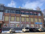 Magnit (ulitsa Chkalova, 3) ، محل بقالة