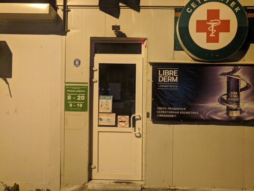 Farmacia Аптека, , foto