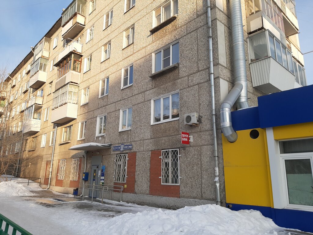 Post office Otdeleniye pochtovoy svyazi Krasnoturinsk 624448, Krasnoturinsk, photo