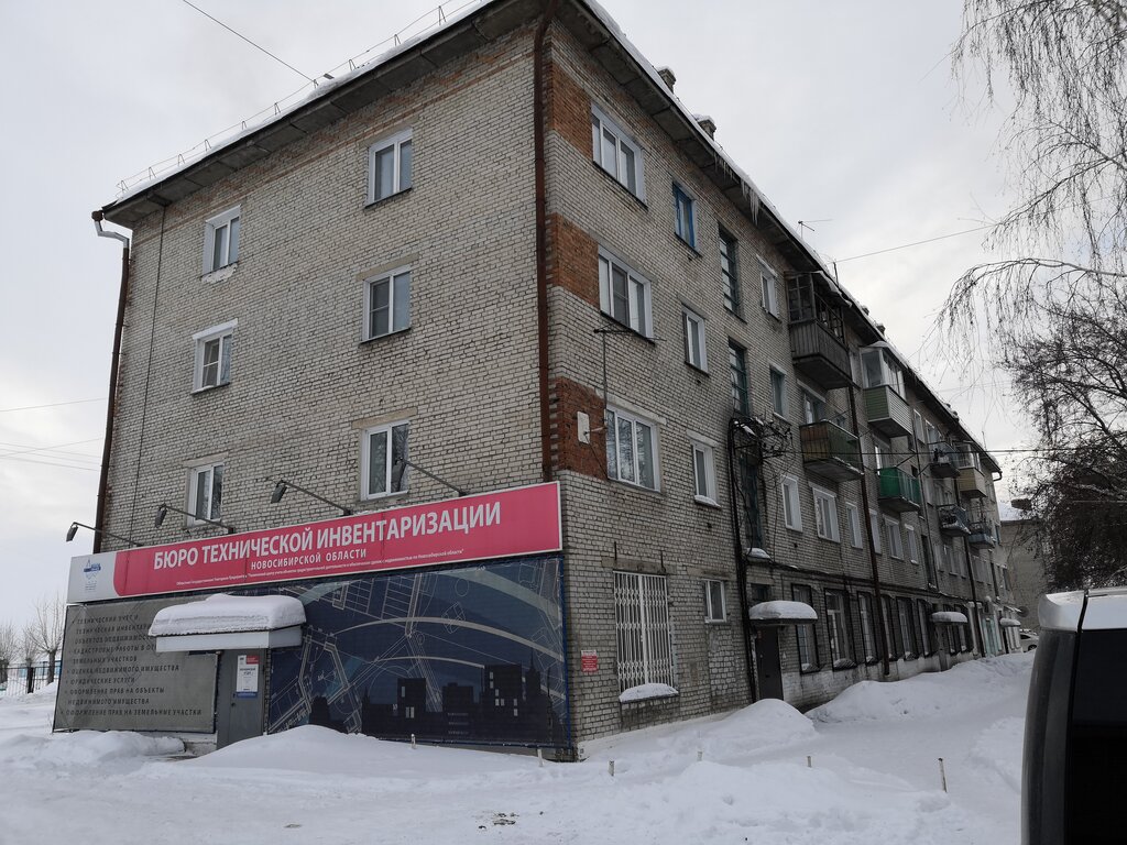 Bureau of technical inventory Barabinsky otdel Byuro Tekhnicheskoy Inventarizatsii Novosibirskoy oblasti Bti, Barabinsk, photo