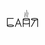 Баня у Близнецов