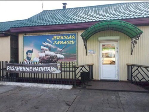 Bar, pub Пивной причал, , foto
