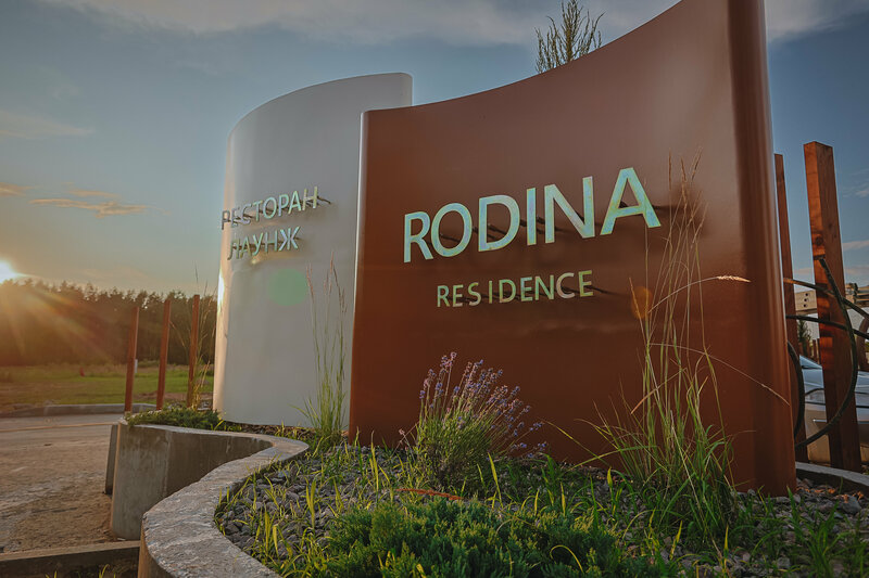 Rodina Residence — фото 24