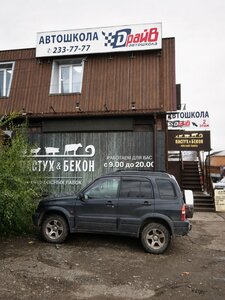 Фото 4 автошколы «Драйв»