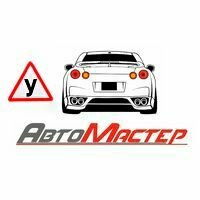 Логотип автошколы «Автомастер»