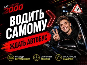 Фото 6 автошколы «Энерджи»