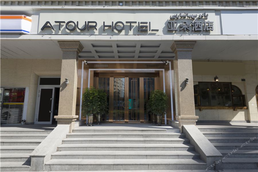 Фото Atour Hotel Urumqi People's Cinema