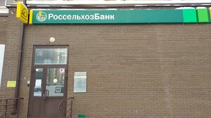 Россельхозбанк, улица Наговицына, 87, стр. 1 — Можга