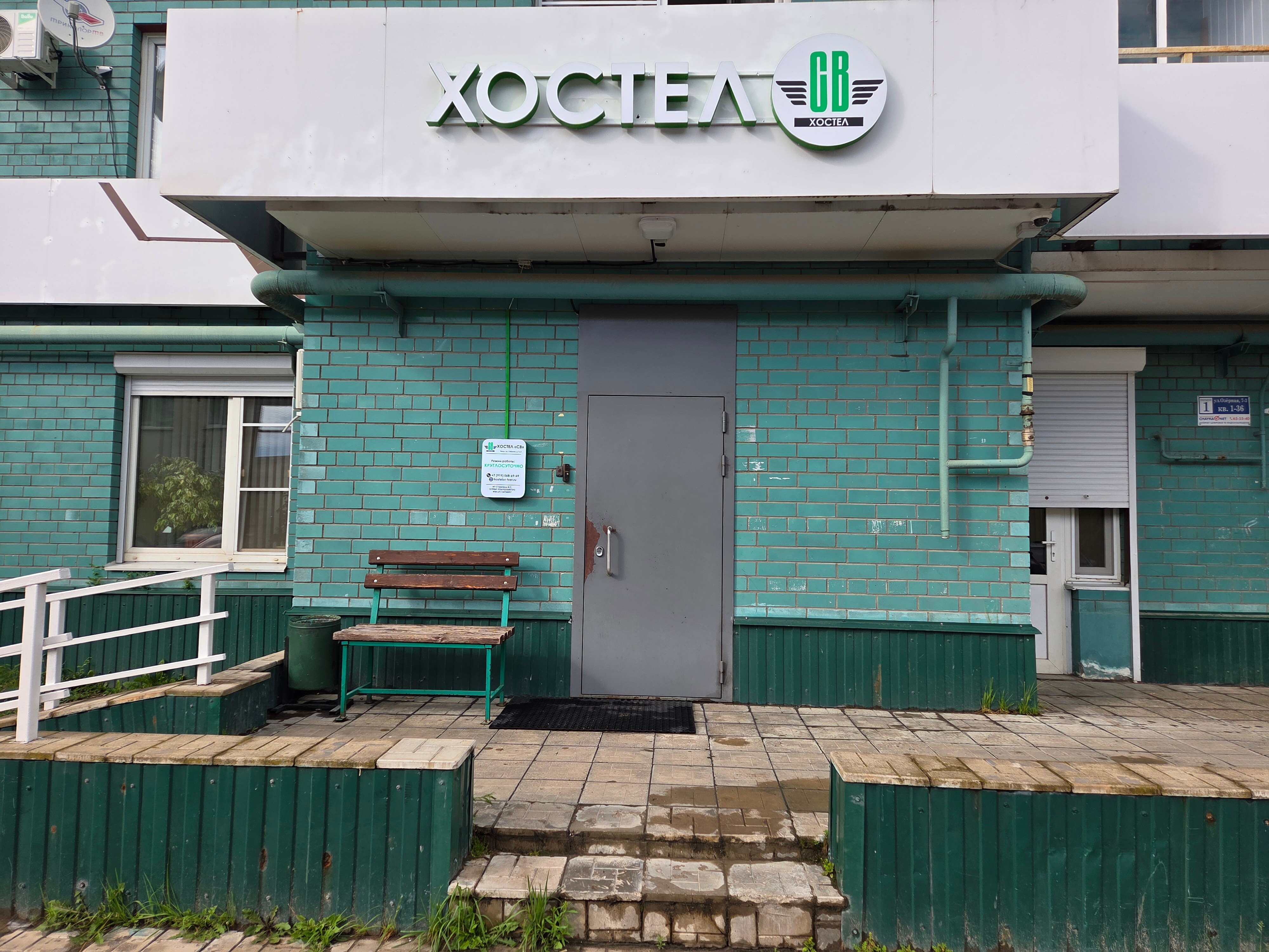 СВ - 5