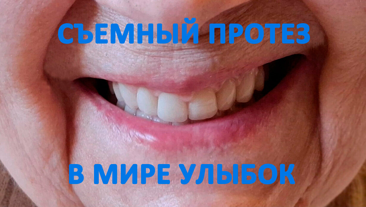 Стоматолог Иван и Алексей