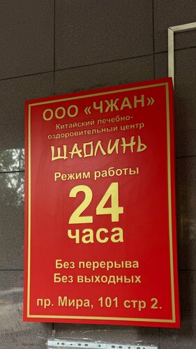 Вход
