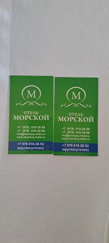 Морской — фото 50
