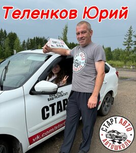 Фото 2 автошколы «Старт Авто»