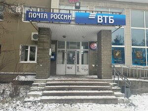 ВТБ, проспект Ленина, 164 — Арзамас