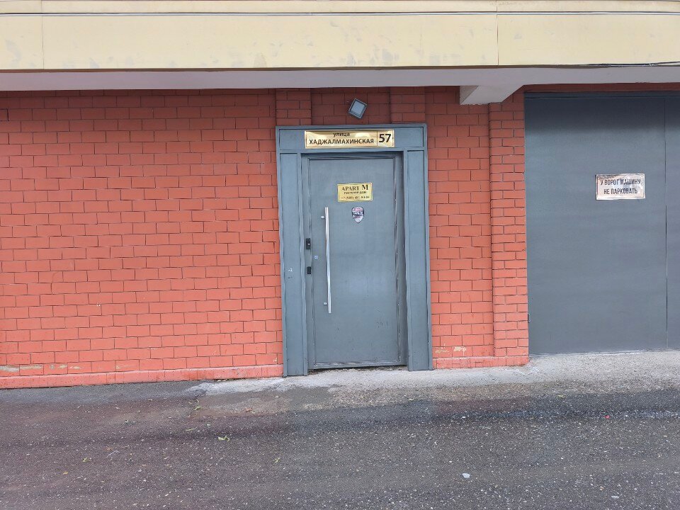 Фото Апарт М