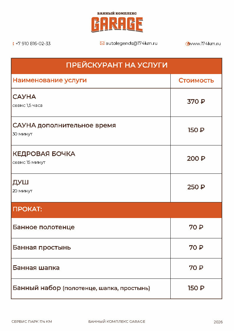 Фото Автолегенды