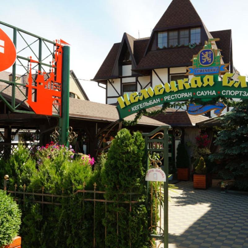 Фото Немецкая слобода