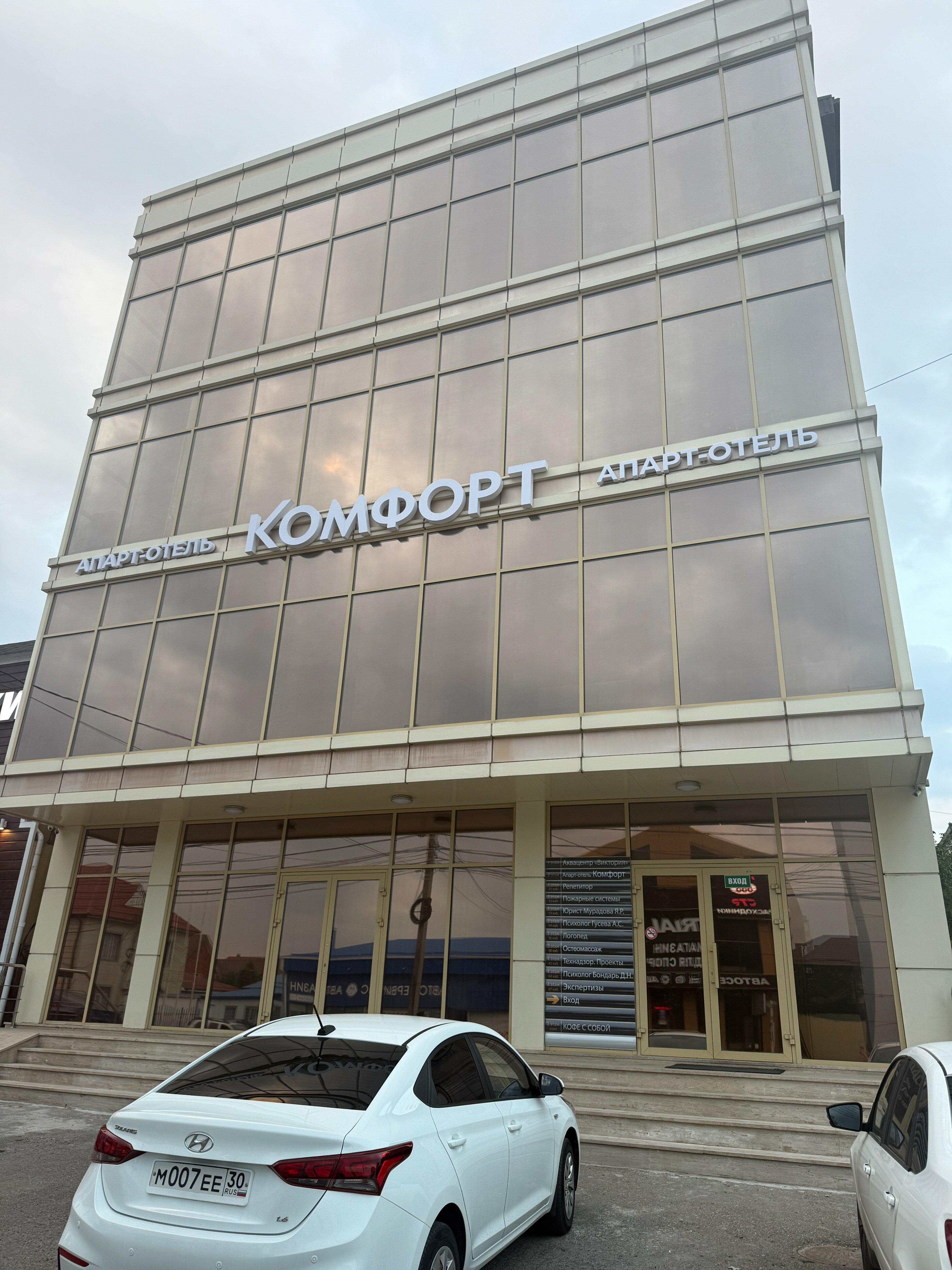 Фото Апарт-отель Комфорт