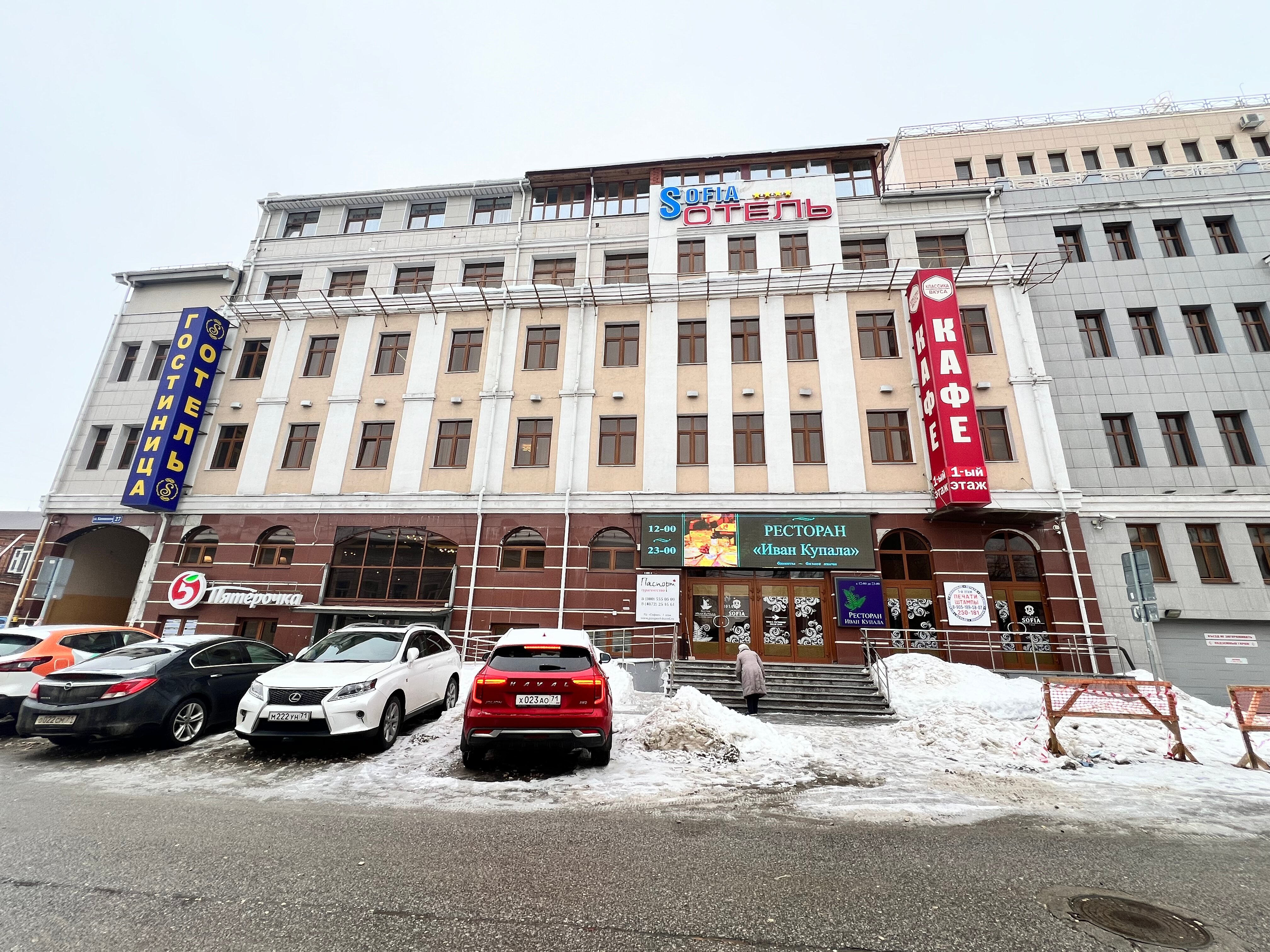 Фото София