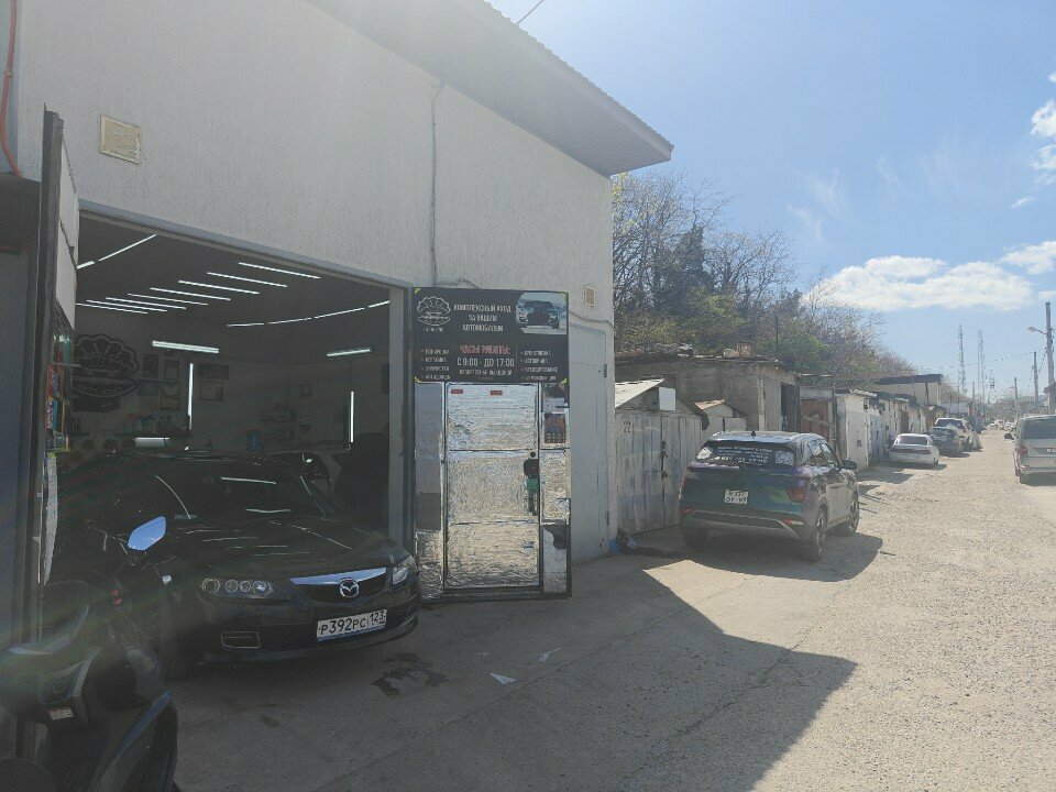 Shell Car Studio