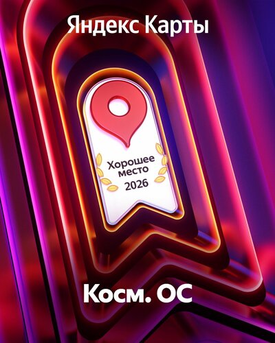 Вход