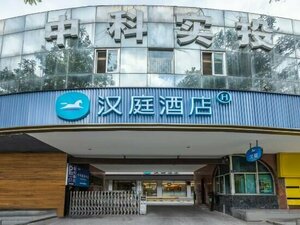 Гостиница HanTing Hotel