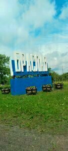 Гостиница BraslavLakes в Браславе