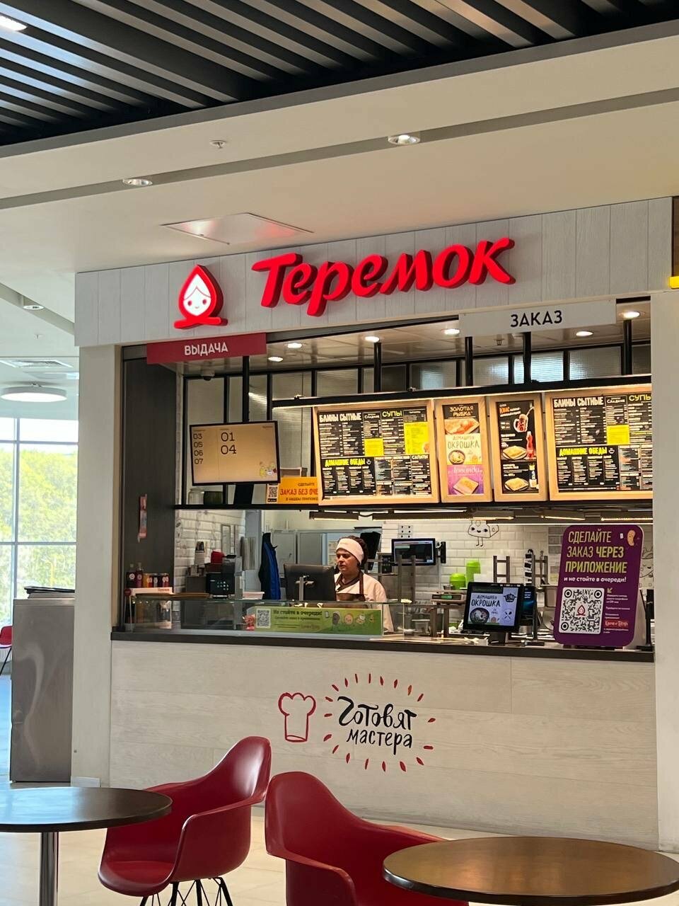 Теремок — Теремок