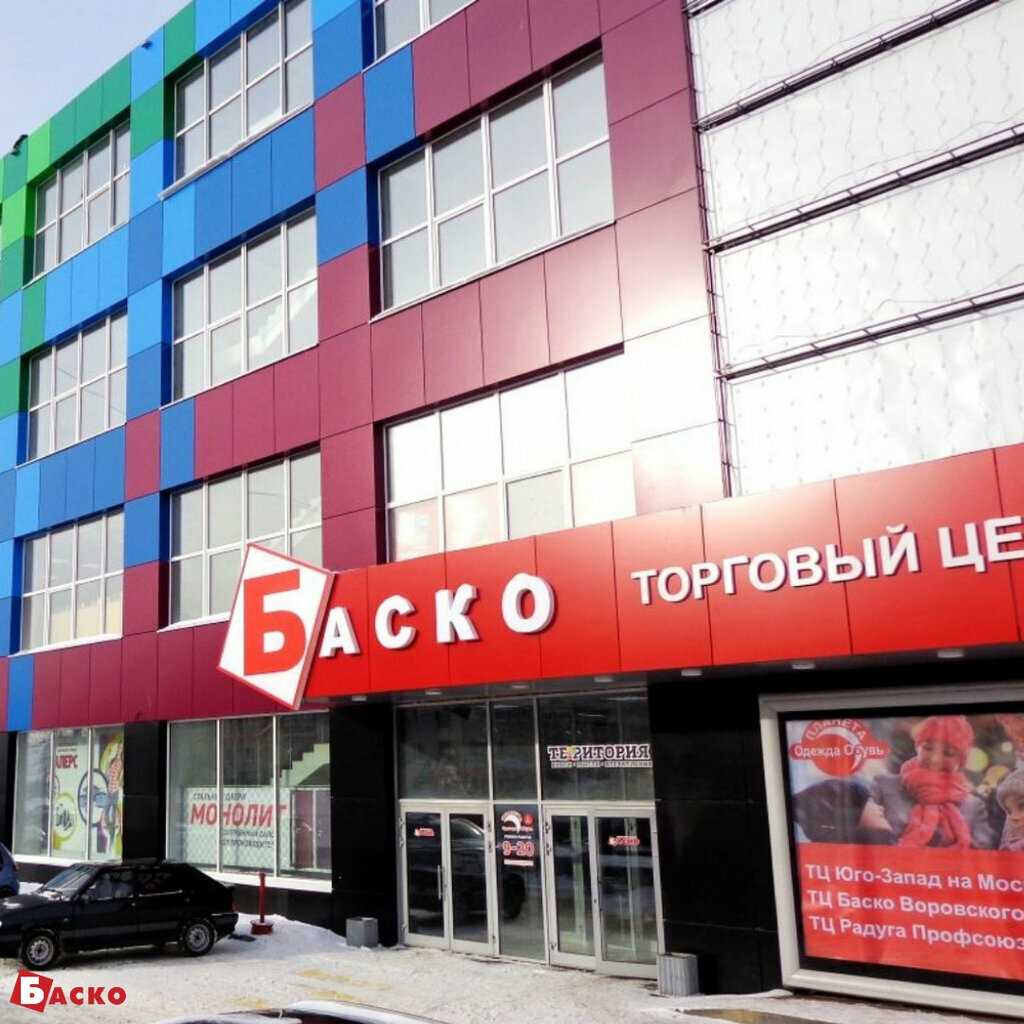 Магазин Юго Запад Киров